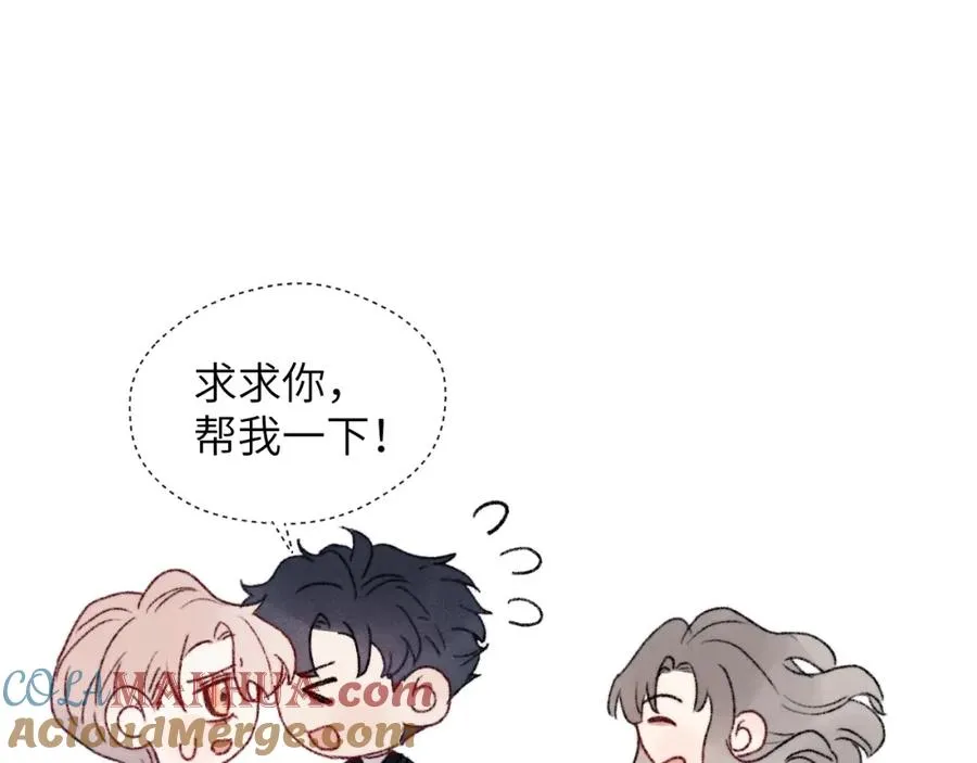 第30话 戎逸被迫“见父母” 第25页