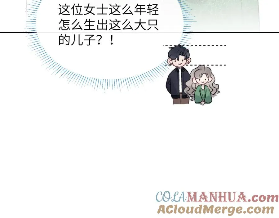 第30话 戎逸被迫“见父母” 第29页