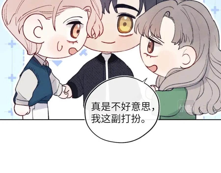 第30话 戎逸被迫“见父母” 第31页