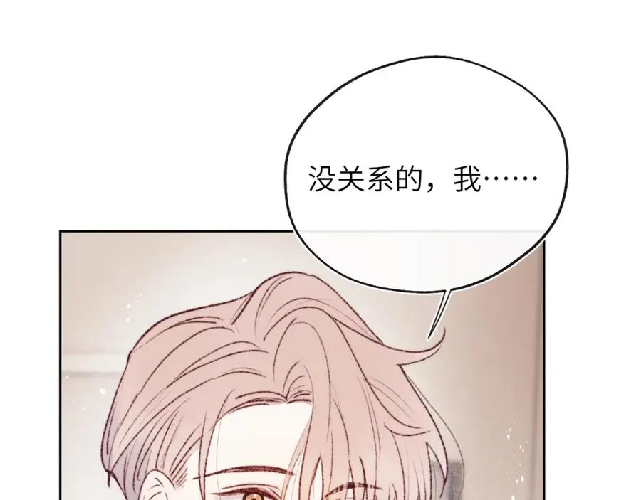 第30话 戎逸被迫“见父母” 第35页