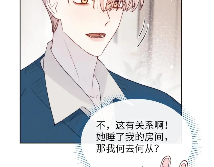 第30话 戎逸被迫“见父母” 第36页