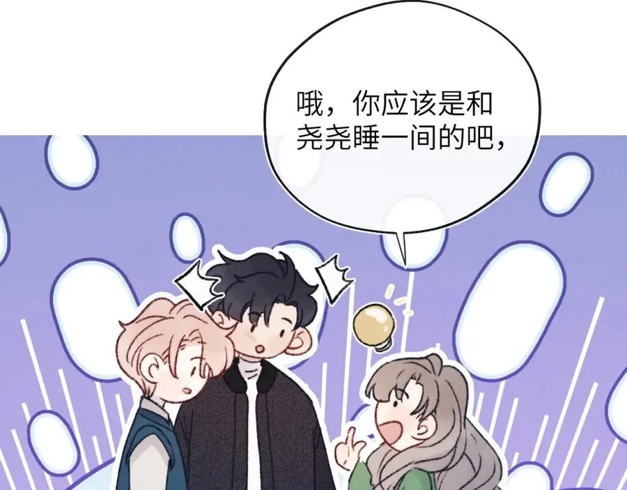 第30话 戎逸被迫“见父母” 第38页