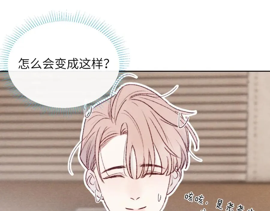 第30话 戎逸被迫“见父母” 第42页