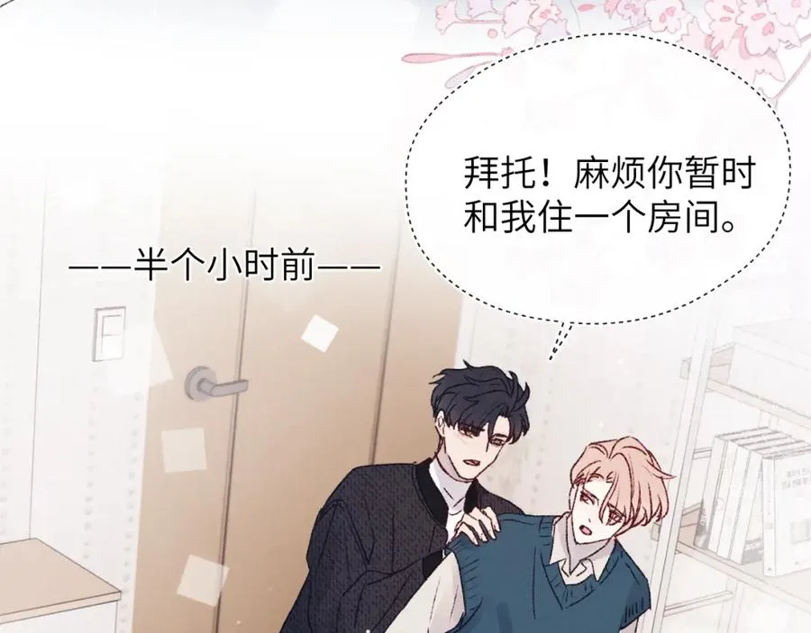 第30话 戎逸被迫“见父母” 第47页
