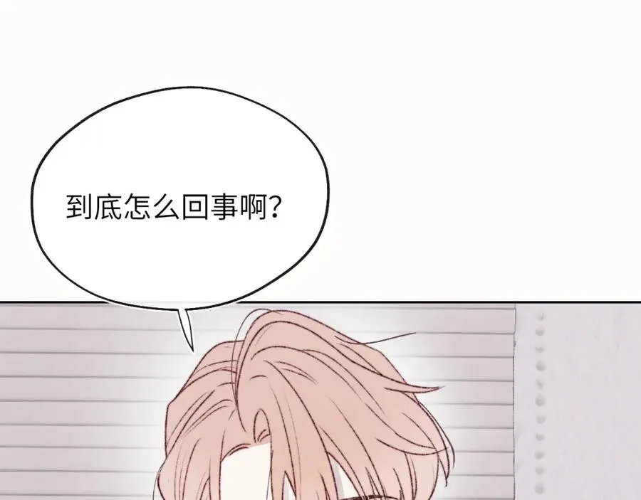 第30话 戎逸被迫“见父母” 第52页