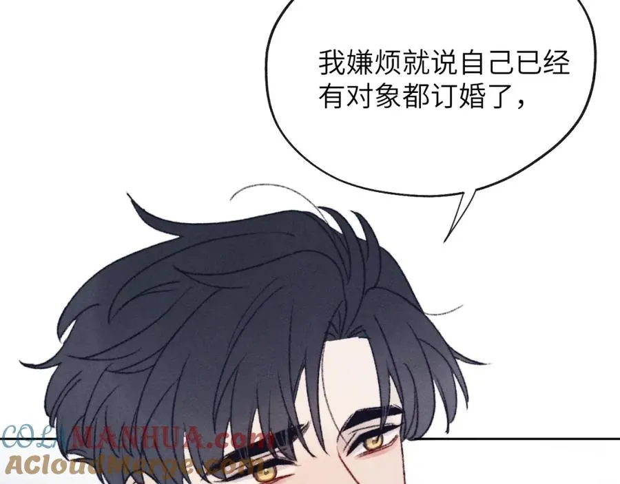 第30话 戎逸被迫“见父母” 第57页
