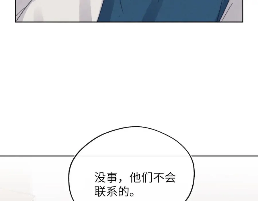 第30话 戎逸被迫“见父母” 第62页