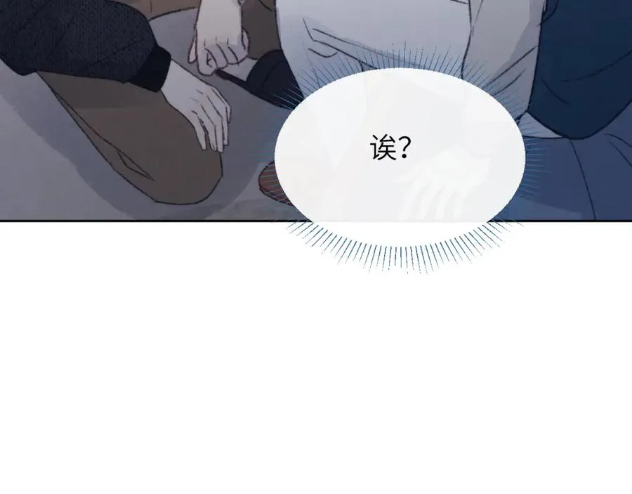 第30话 戎逸被迫“见父母” 第64页