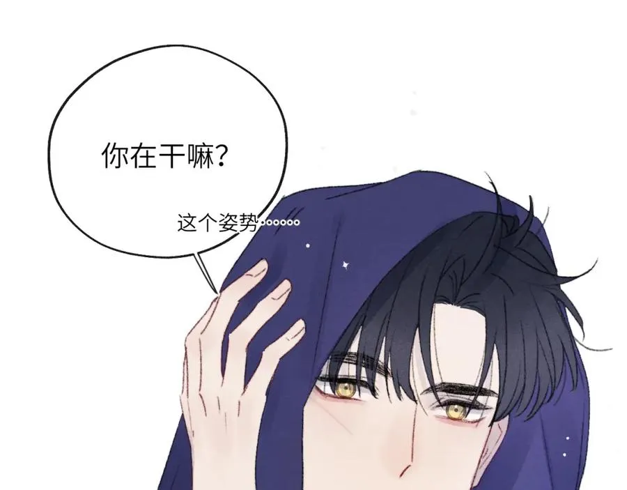 第30话 戎逸被迫“见父母” 第88页