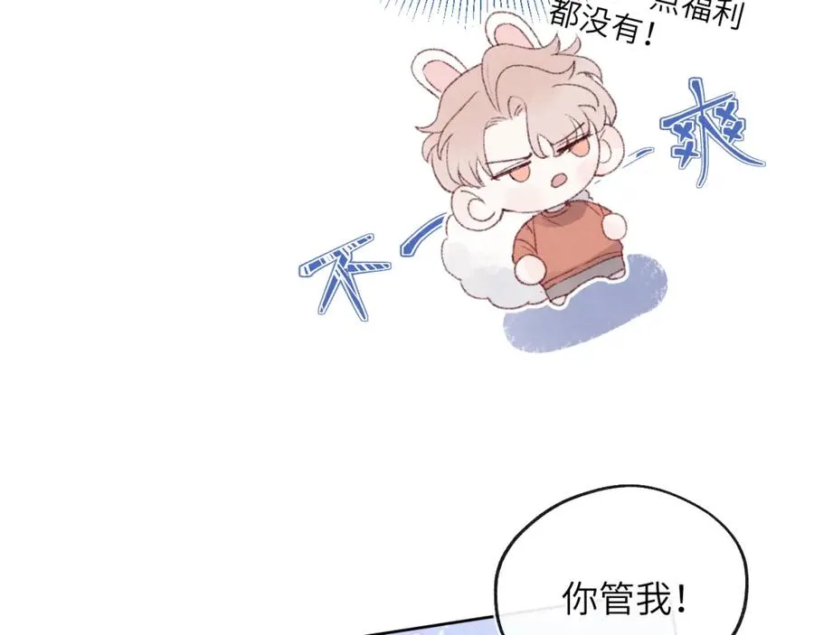 第30话 戎逸被迫“见父母” 第92页