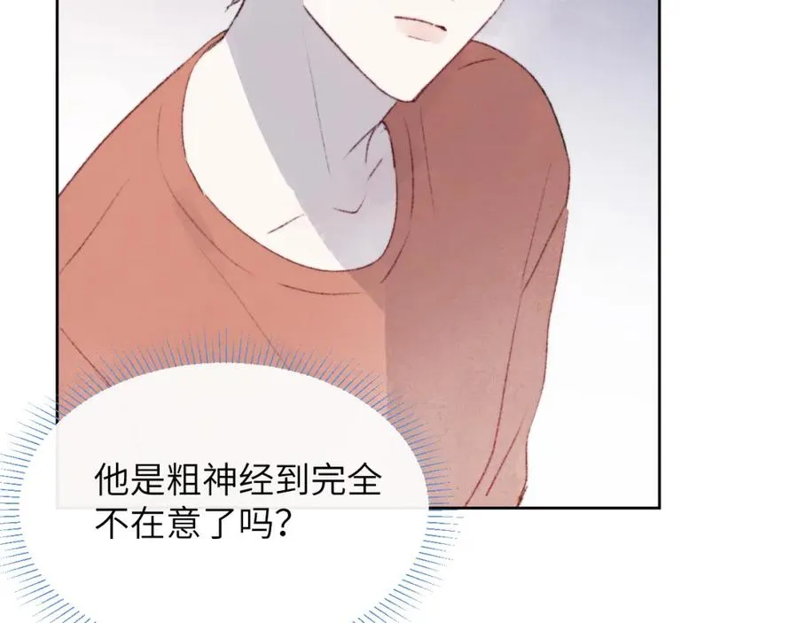 第30话 戎逸被迫“见父母” 第98页