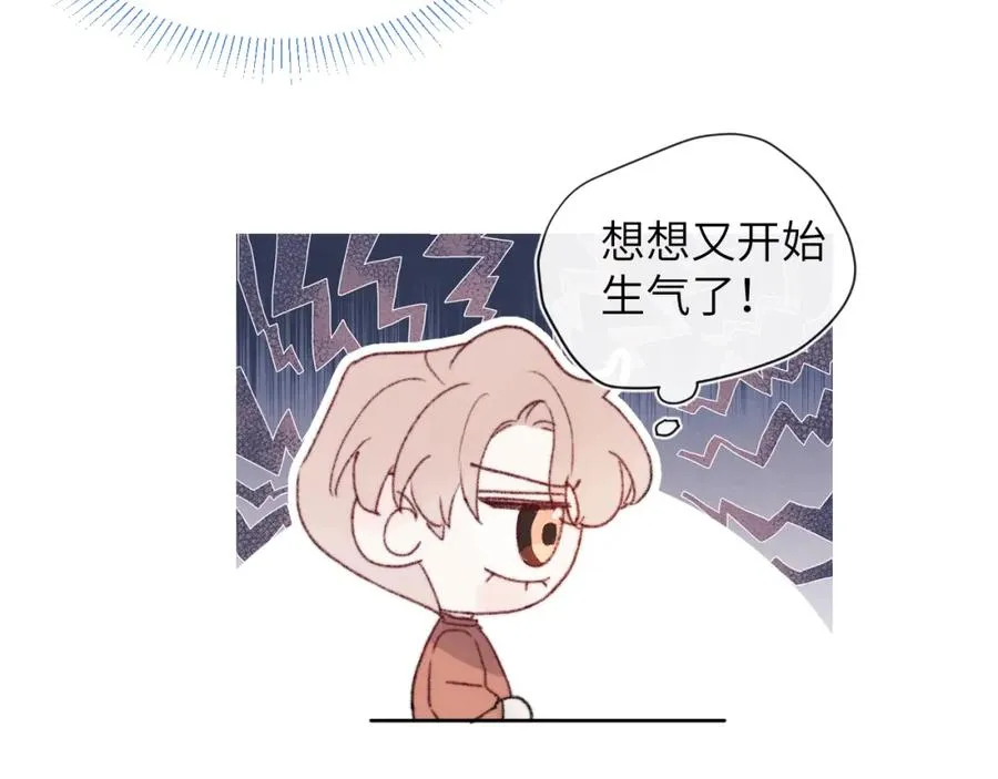 第30话 戎逸被迫“见父母” 第99页