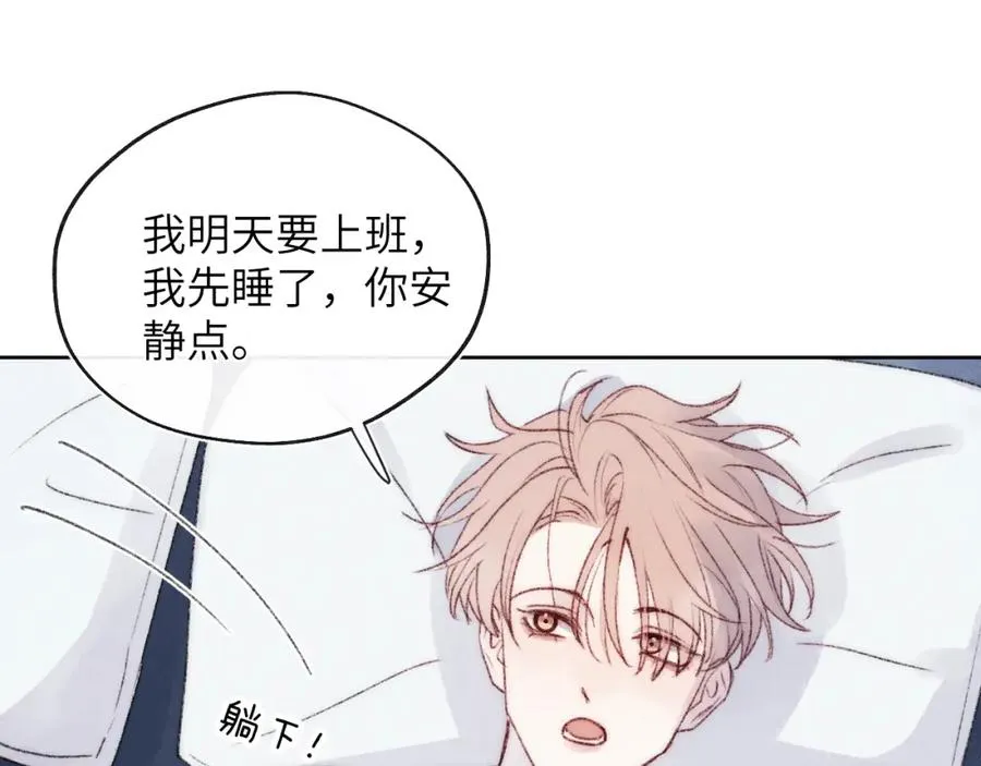 第30话 戎逸被迫“见父母” 第100页