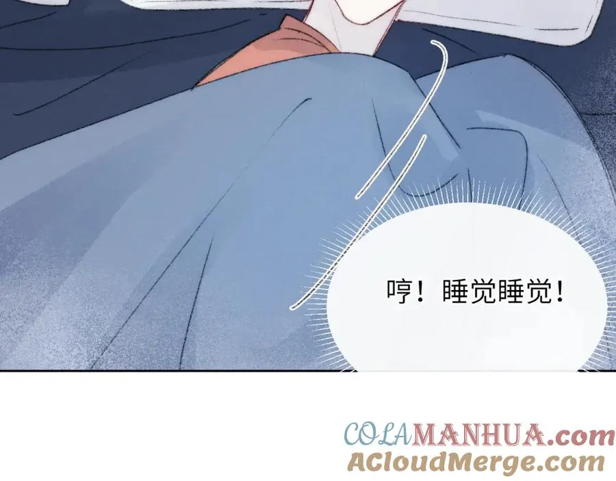第30话 戎逸被迫“见父母” 第101页
