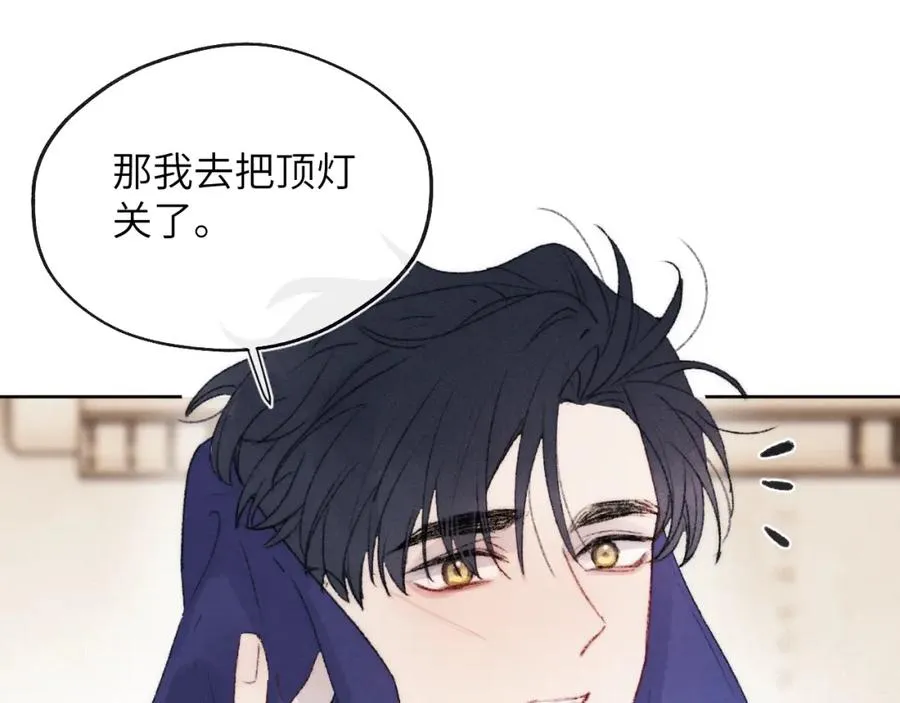 第30话 戎逸被迫“见父母” 第102页