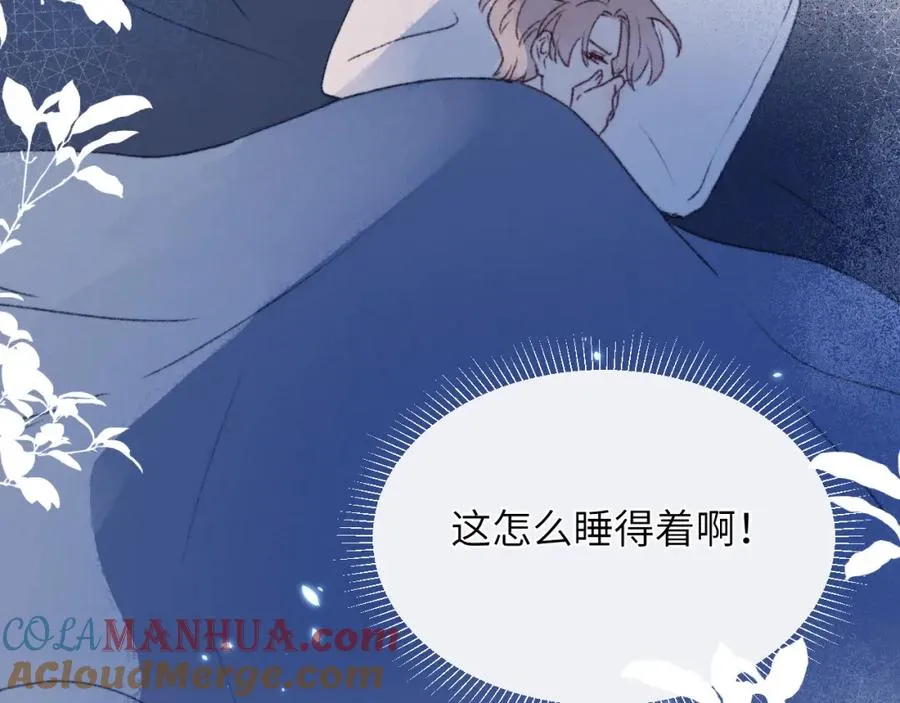 第30话 戎逸被迫“见父母” 第113页