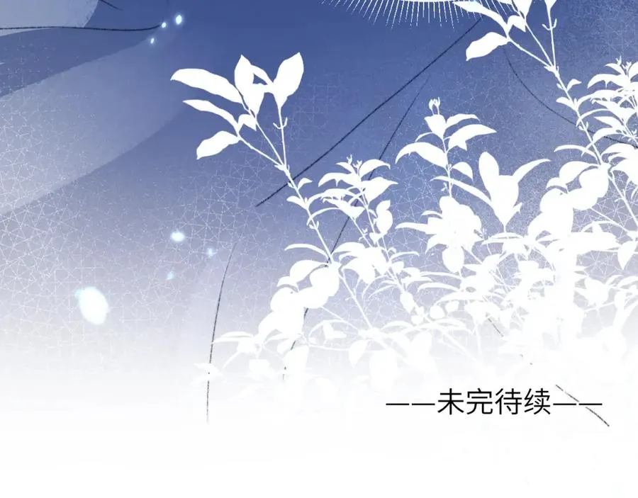 第30话 戎逸被迫“见父母” 第114页