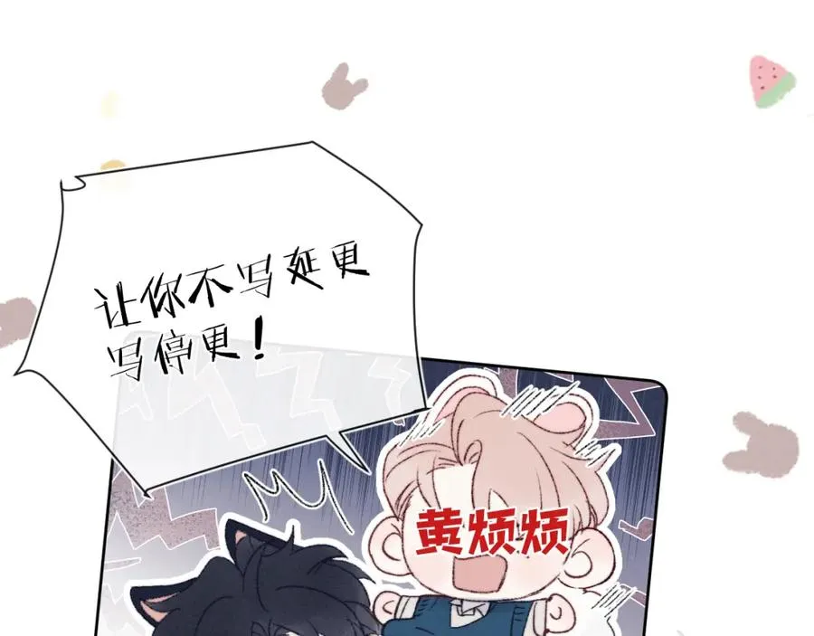 第30话 戎逸被迫“见父母” 第120页