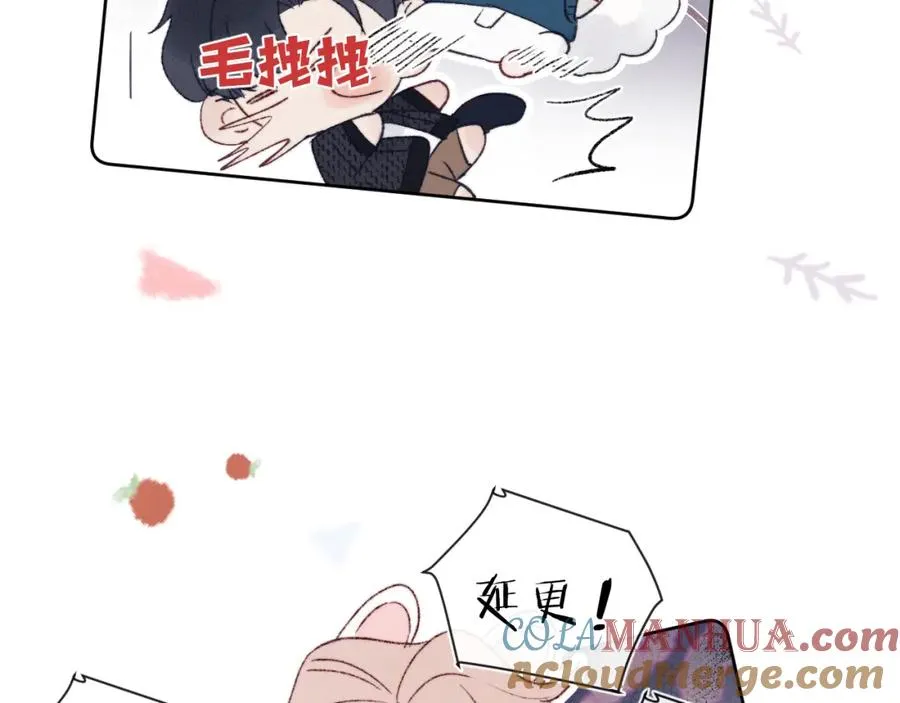 第30话 戎逸被迫“见父母” 第121页