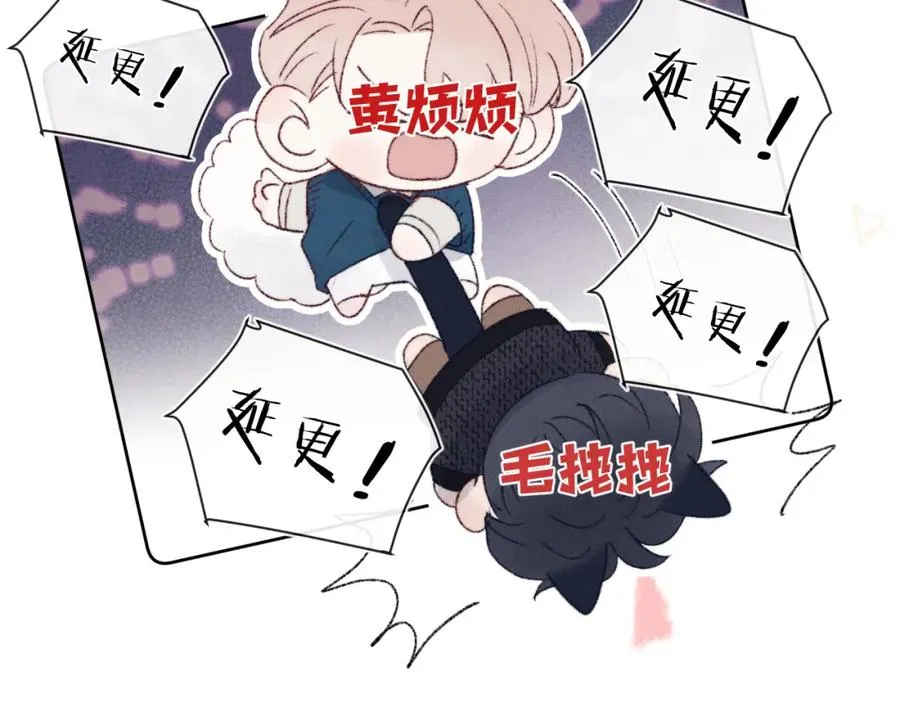 第30话 戎逸被迫“见父母” 第122页
