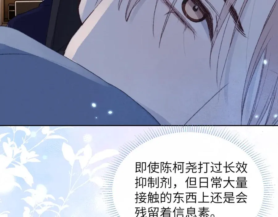 第31话 陈柯尧父母结婚真相 第2页