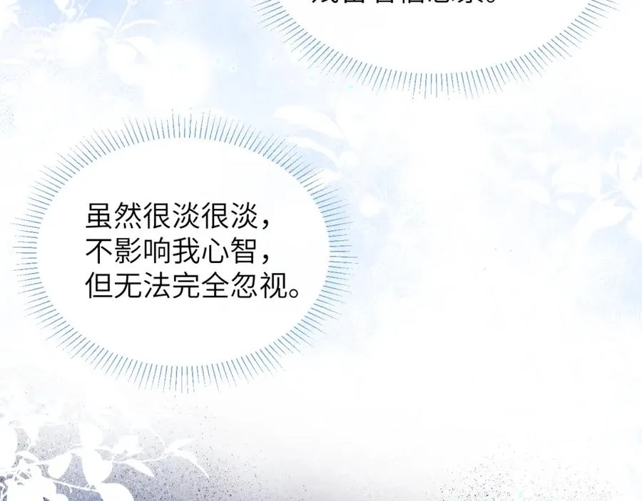 第31话 陈柯尧父母结婚真相 第3页
