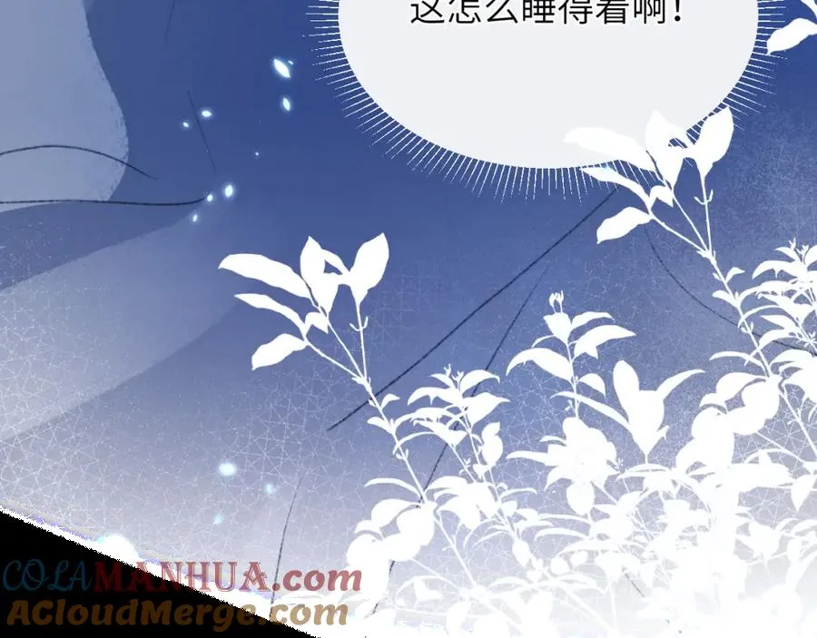 第31话 陈柯尧父母结婚真相 第5页