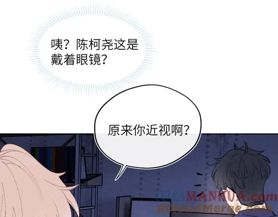 第31话 陈柯尧父母结婚真相 第13页