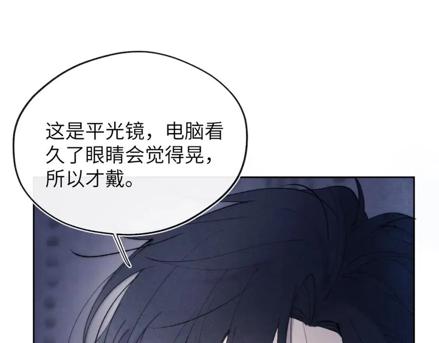 第31话 陈柯尧父母结婚真相 第15页