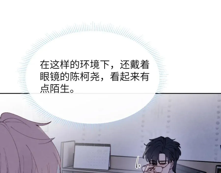 第31话 陈柯尧父母结婚真相 第18页