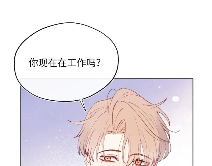第31话 陈柯尧父母结婚真相 第23页