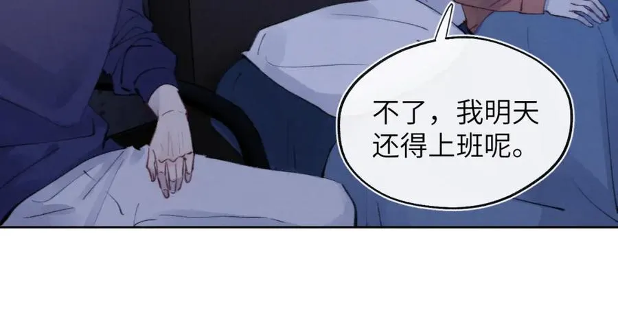 第31话 陈柯尧父母结婚真相 第26页