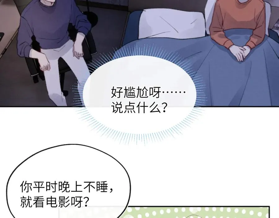 第31话 陈柯尧父母结婚真相 第28页