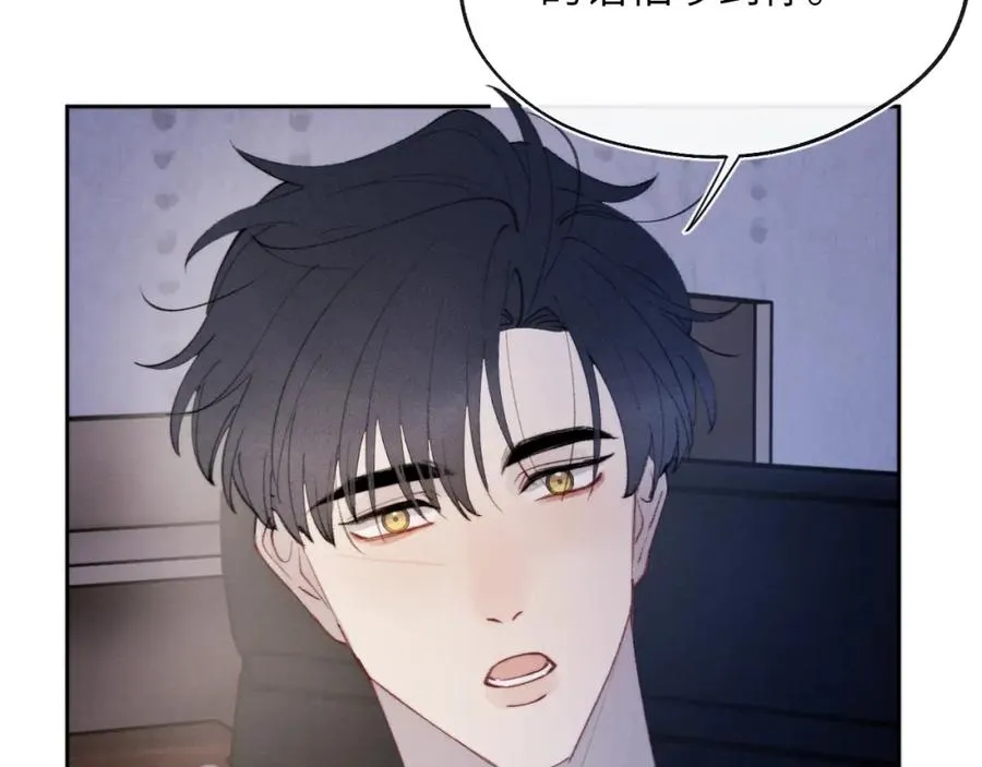 第31话 陈柯尧父母结婚真相 第31页