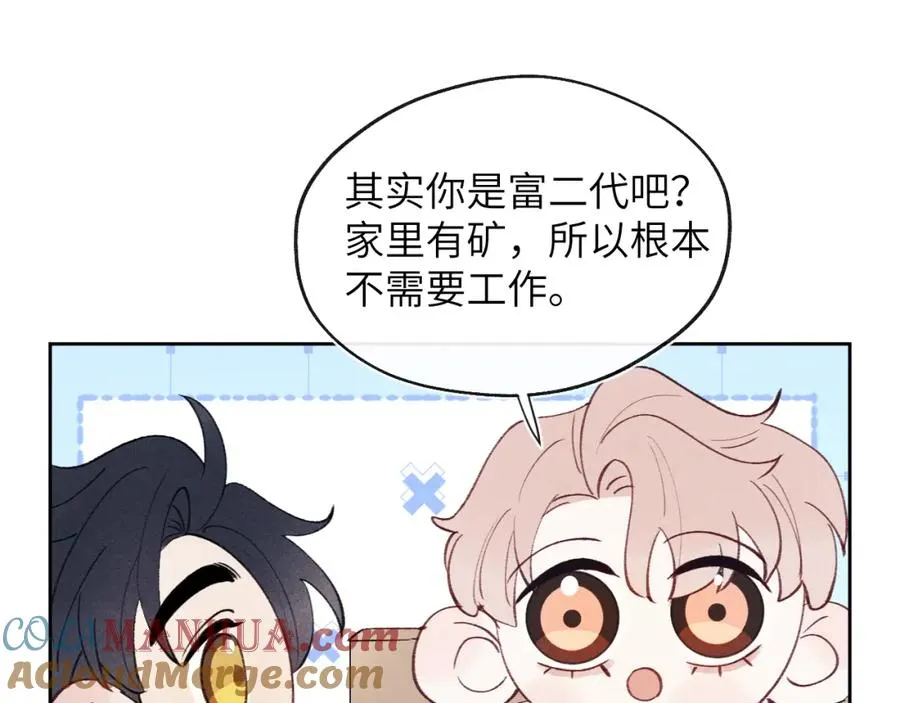 第31话 陈柯尧父母结婚真相 第33页