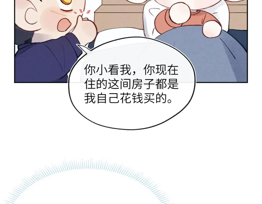 第31话 陈柯尧父母结婚真相 第34页