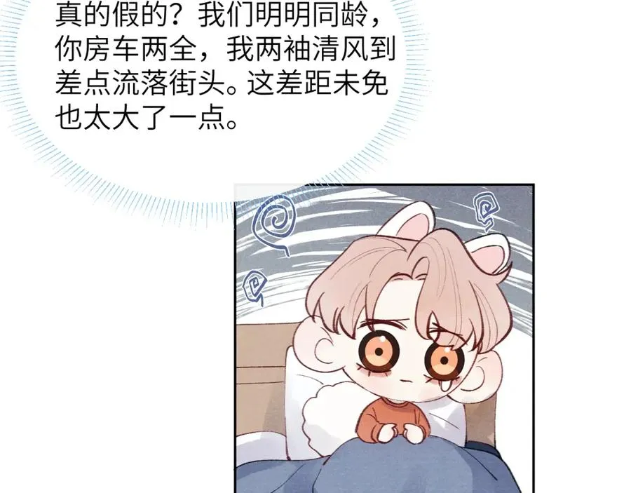 第31话 陈柯尧父母结婚真相 第35页