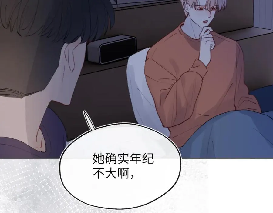 第31话 陈柯尧父母结婚真相 第38页