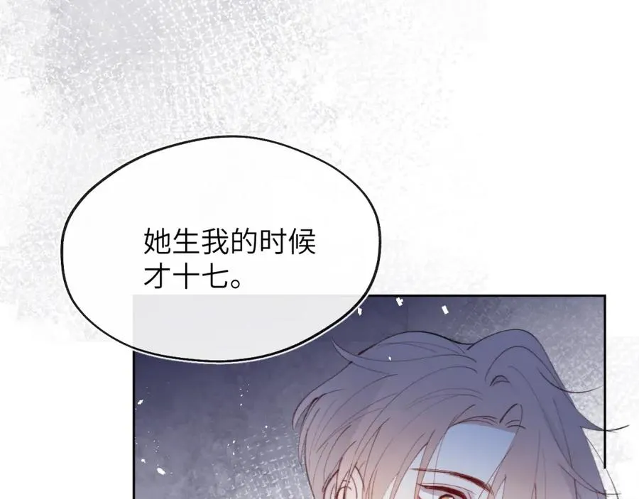 第31话 陈柯尧父母结婚真相 第39页
