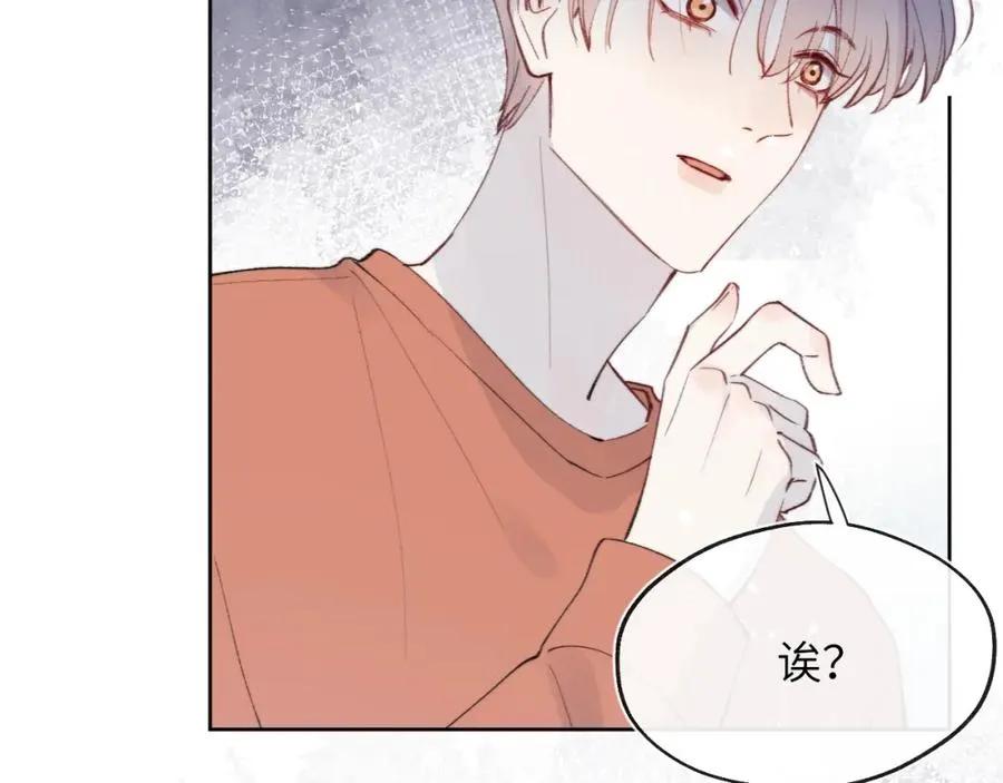 第31话 陈柯尧父母结婚真相 第40页