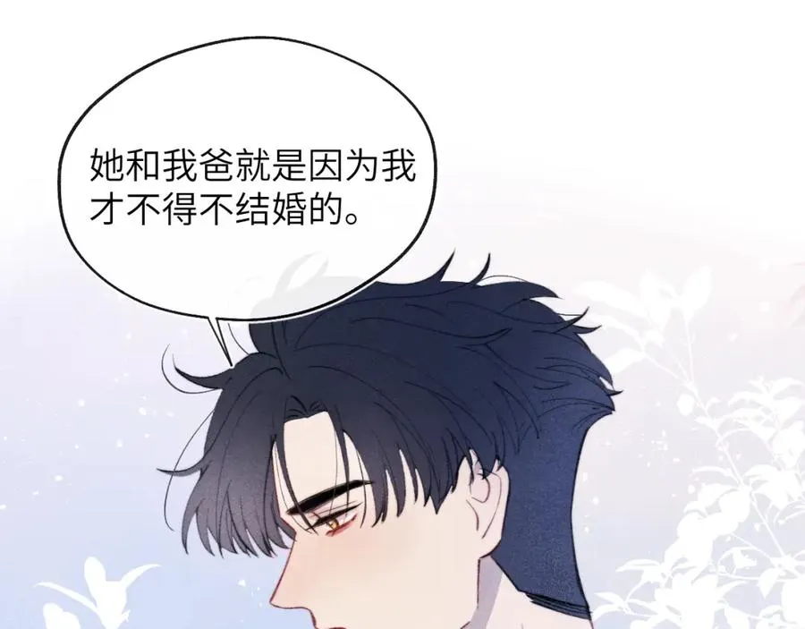 第31话 陈柯尧父母结婚真相 第42页