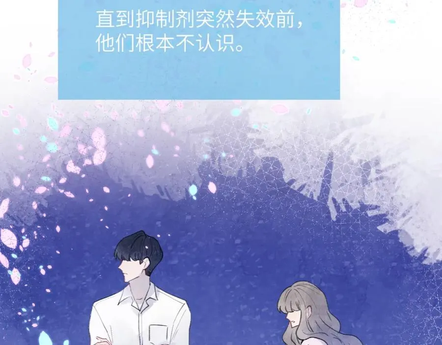 第31话 陈柯尧父母结婚真相 第46页