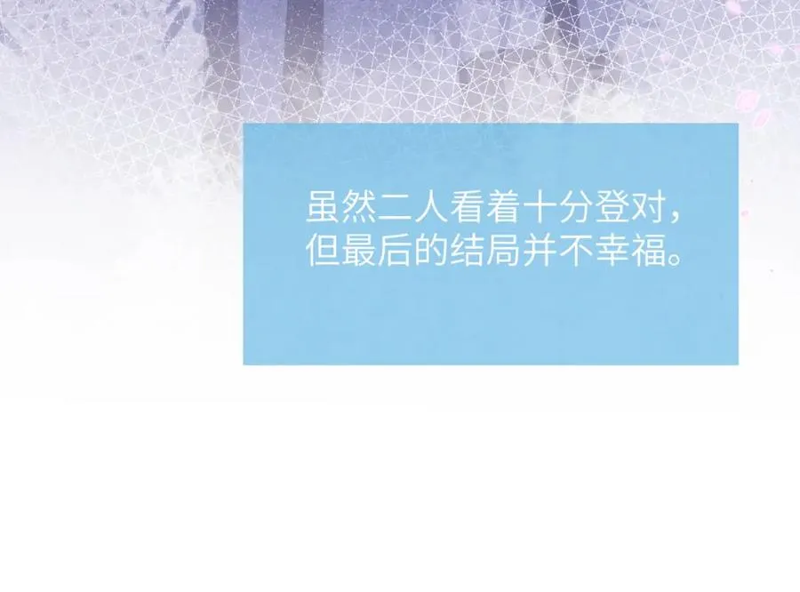 第31话 陈柯尧父母结婚真相 第48页