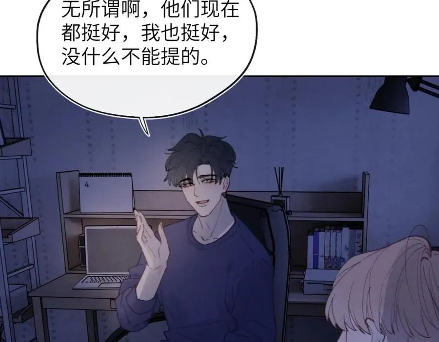 第31话 陈柯尧父母结婚真相 第51页