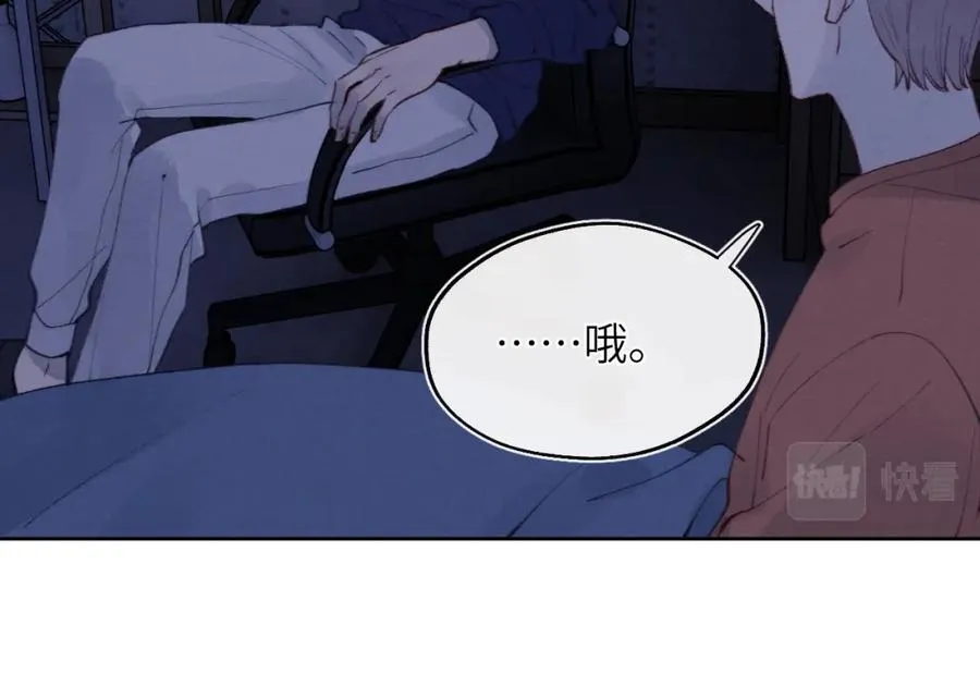 第31话 陈柯尧父母结婚真相 第52页