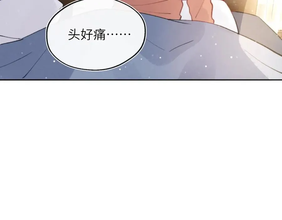 第31话 陈柯尧父母结婚真相 第59页