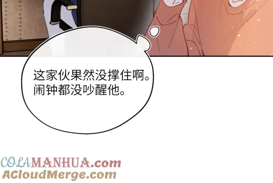 第31话 陈柯尧父母结婚真相 第61页