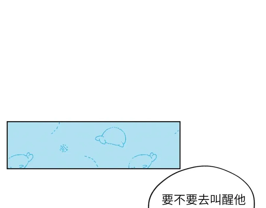第31话 陈柯尧父母结婚真相 第62页