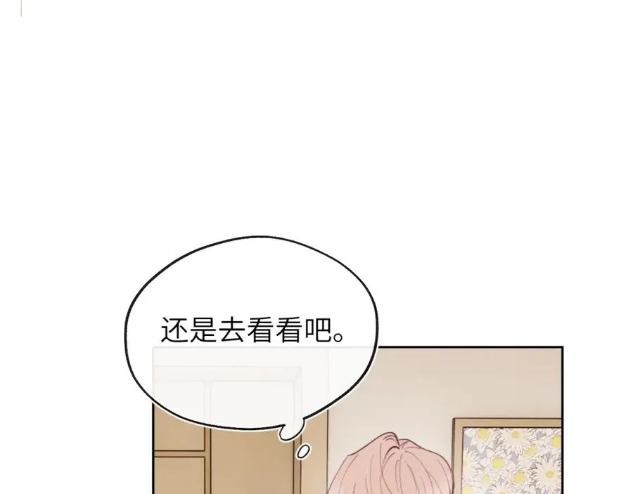 第31话 陈柯尧父母结婚真相 第64页