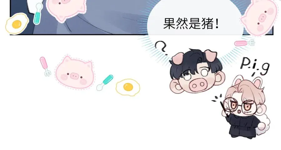 第31话 陈柯尧父母结婚真相 第71页